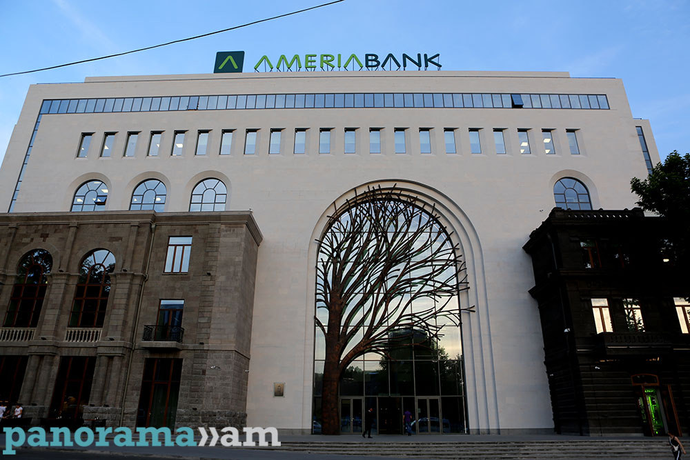 Бизнес в ереване. Ameriabank Ереван. Бизнес центр Камар Ереван. Америабанк Ереван центральное отделение. Америя банк Ереван дерево.